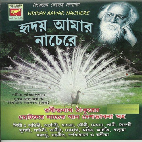 Parnali Songs MP3 Download